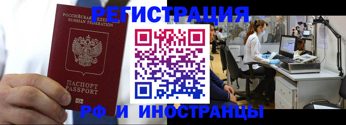 прописка от собственника в Чернушке