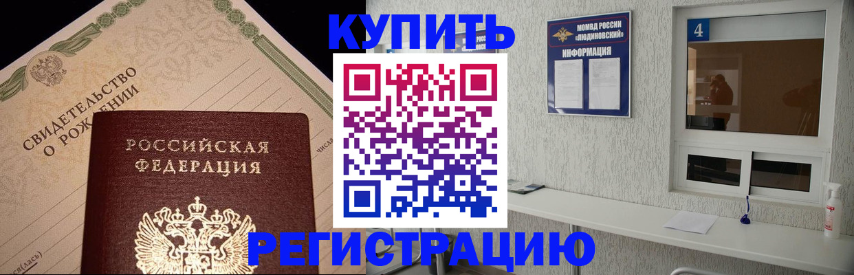 регистрация для дет. сада в Чернушке