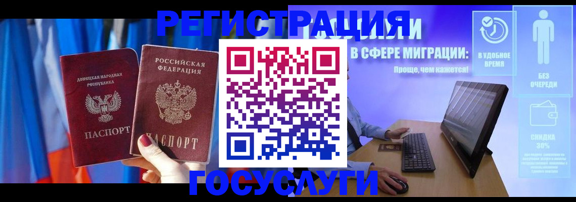 временная регистрация недорого в Чернушке