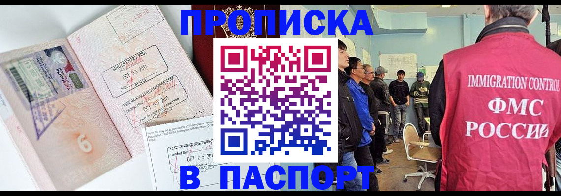 временная регистрация надежно в Чернушке