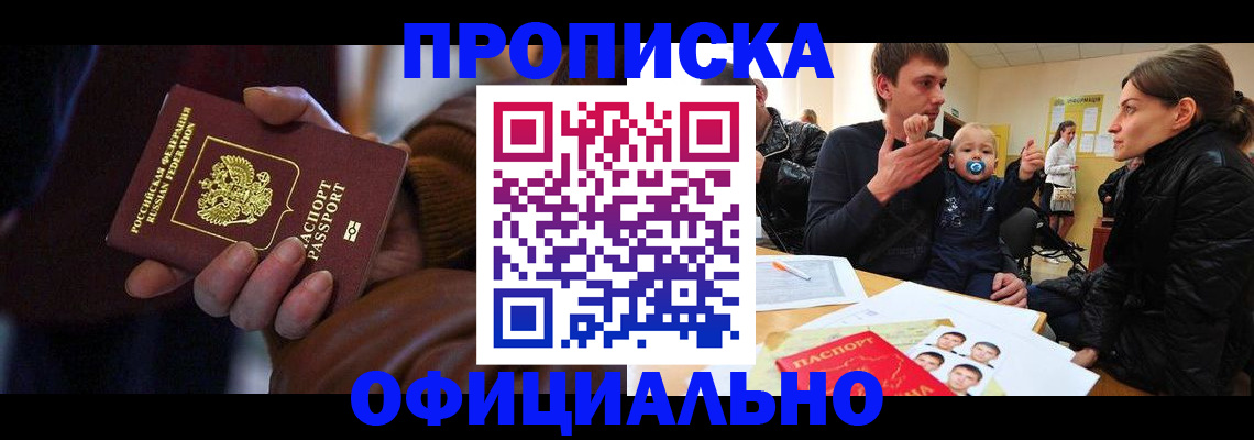 временная регистрация 2025 в Чернушке