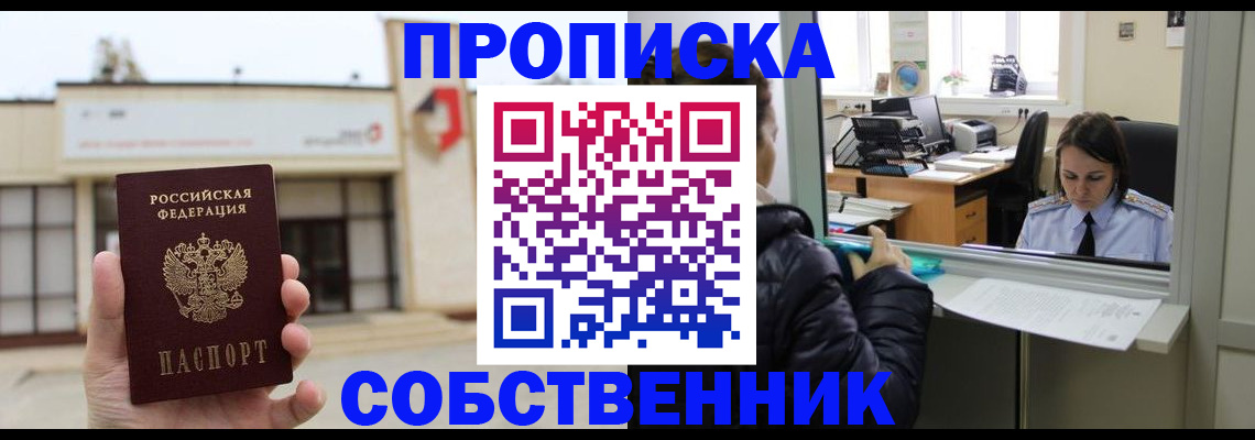 где прописаться в Чернушке
