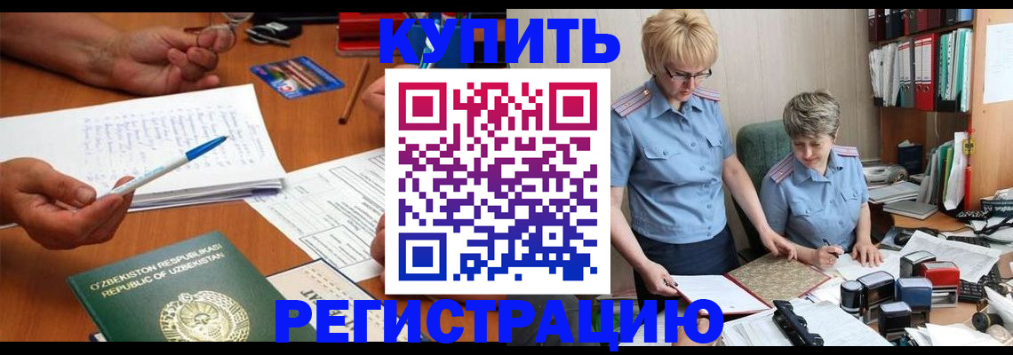 купить прописку в Чернушке