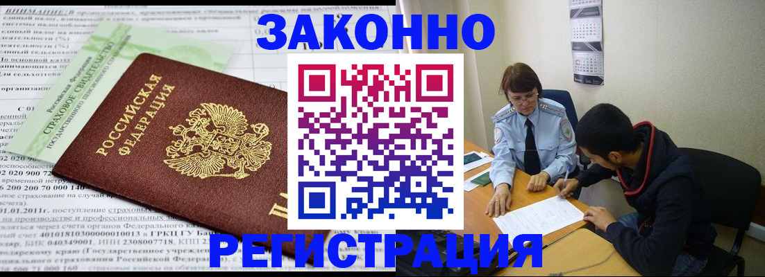 временная регистрация купить в Чернушке